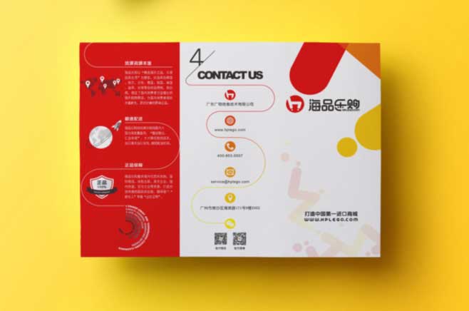 三折頁印刷