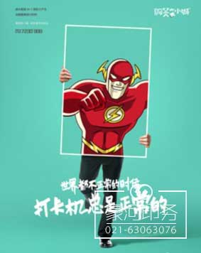 海報(bào)印刷