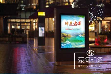 海報印刷