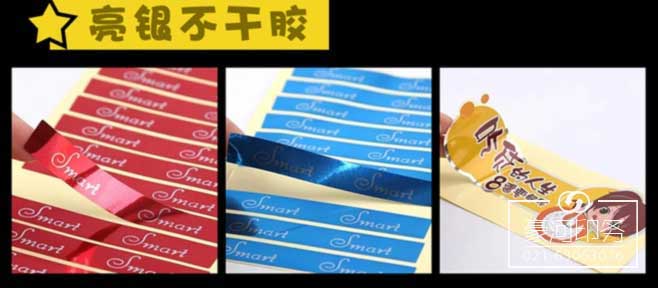 亮銀不干膠