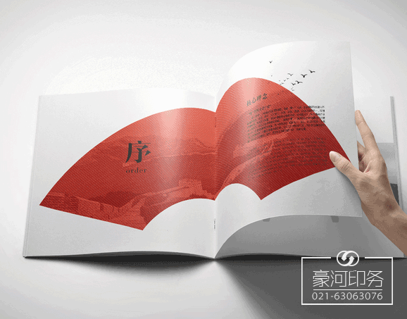 宣傳冊