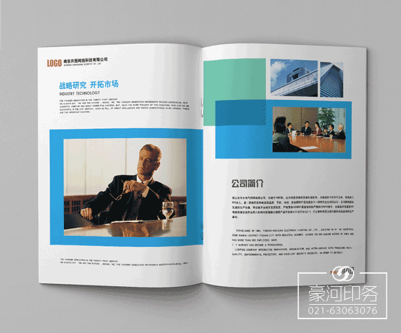 畫冊設(shè)計