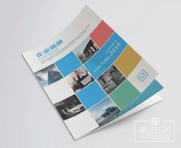 畫冊設(shè)計
