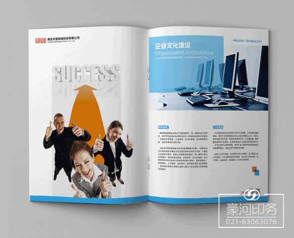 畫冊設(shè)計