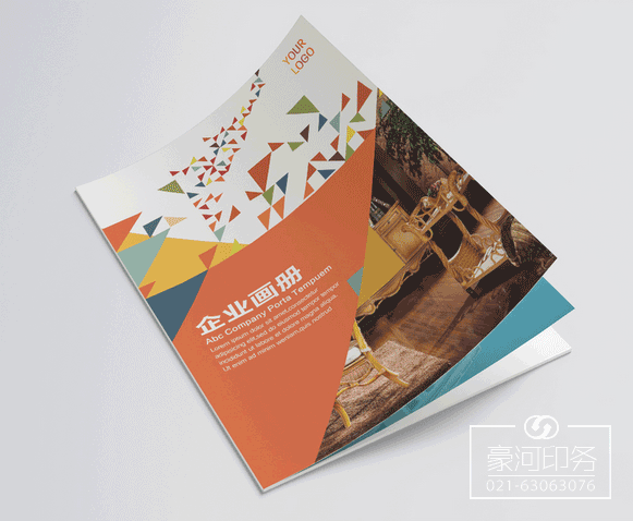 上海企業畫冊印刷