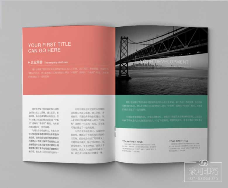 企業畫冊