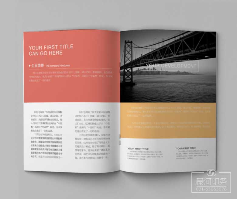 企業畫冊