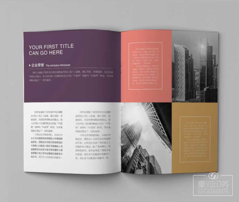 企業畫冊