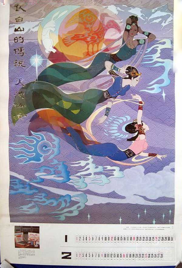 高檔掛歷印刷廠掛歷印刷的工序