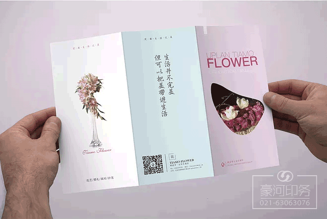 上海三折頁輔導班折頁印刷廠