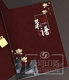 上海高檔菜譜設(shè)計(jì)印刷公司